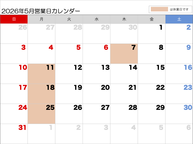 2026年5月営業日カレンダー