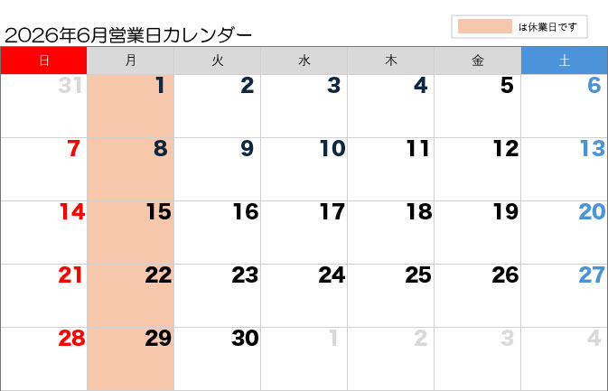 2026年6月営業日カレンダー