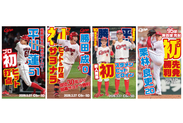 勝田平川栗林記念ステッカー