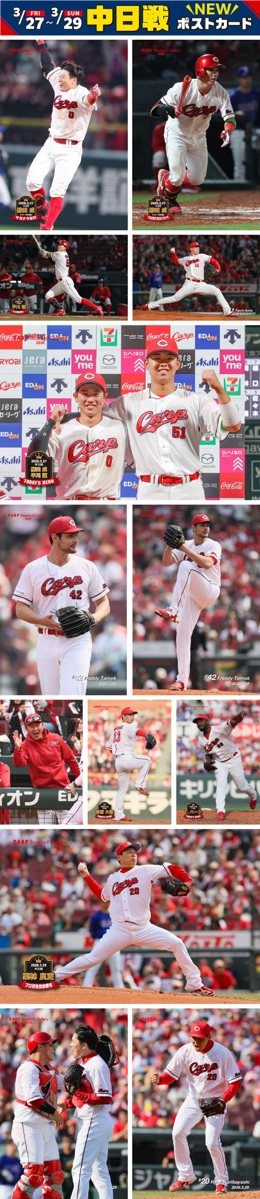 2026�N4��1�������|�X�g�J�[�h