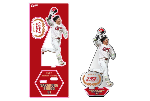 坂倉C サヨナラ弾