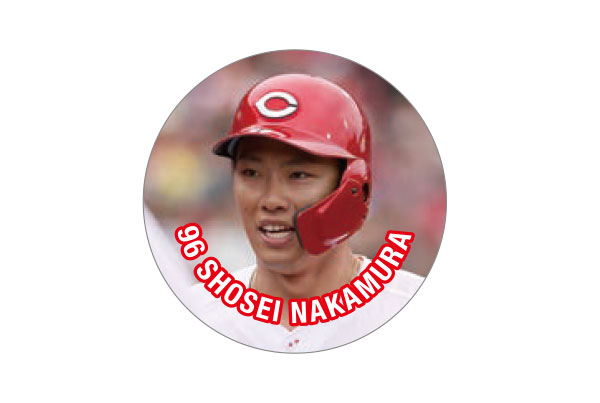中村奨A