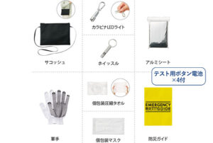 防災セット