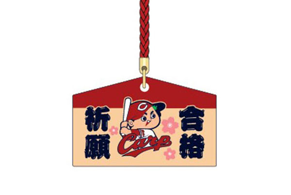 合格祈願