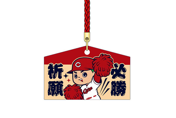 必勝祈願