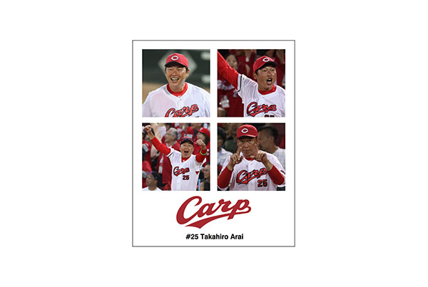 新井監督