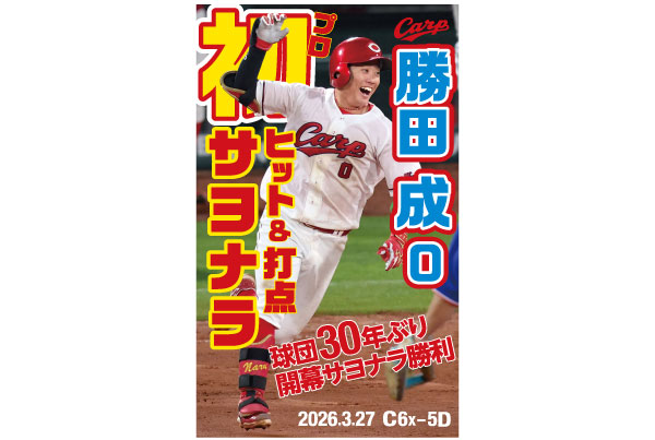 記念ステッカー