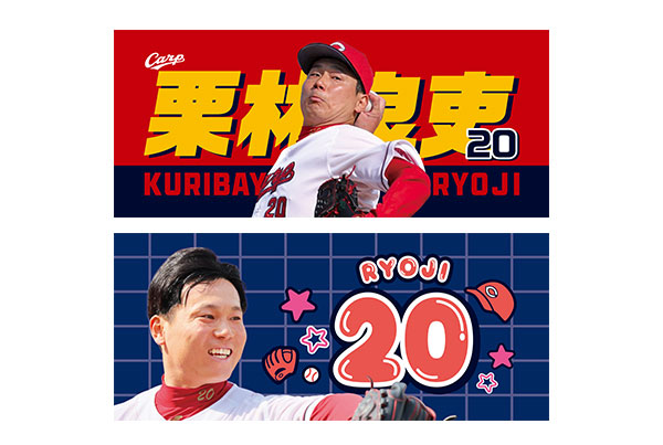 栗林