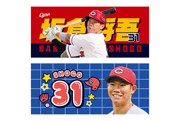 坂倉