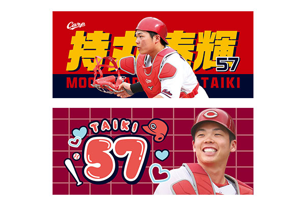 持丸