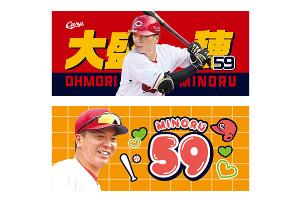 大盛