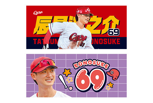 辰見