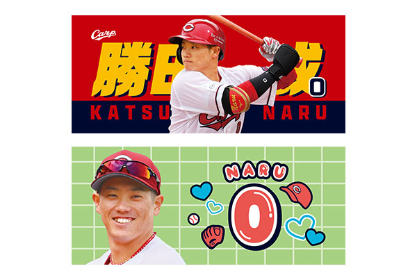 勝田