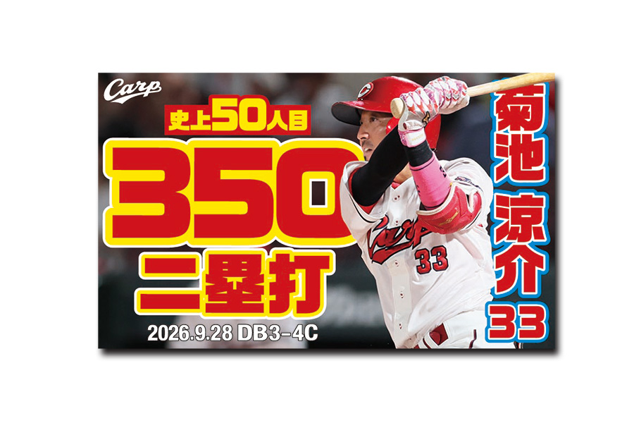 記念ステッカー